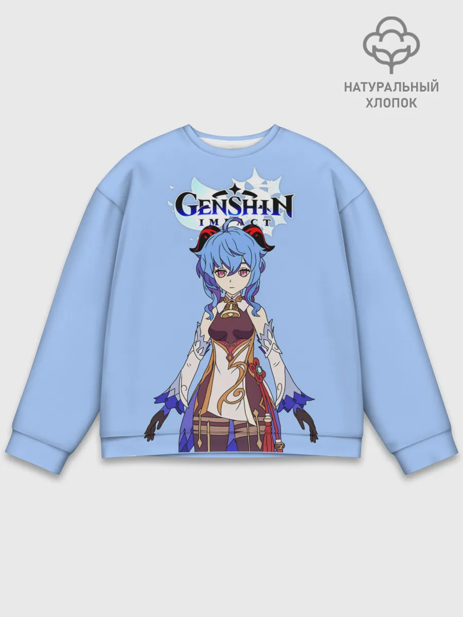 Мужской свитшот базовый / Genshin impact/Гань Юй