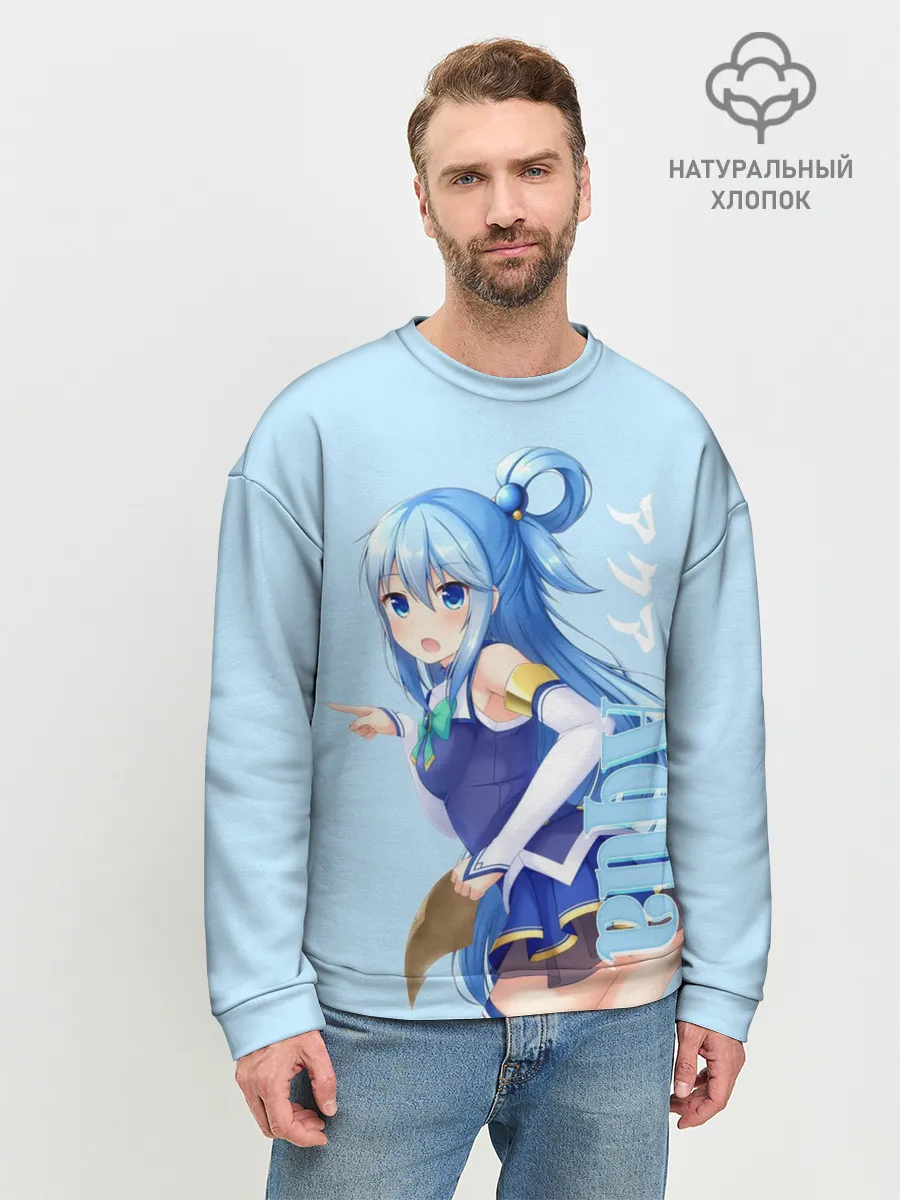 Мужской свитшот базовый / коносуба аква поза