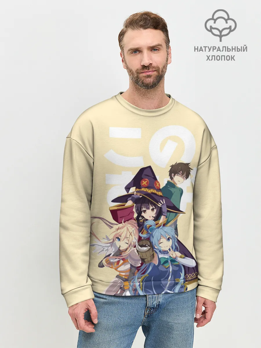 Мужской свитшот базовый / KonoSuba девочки вместе