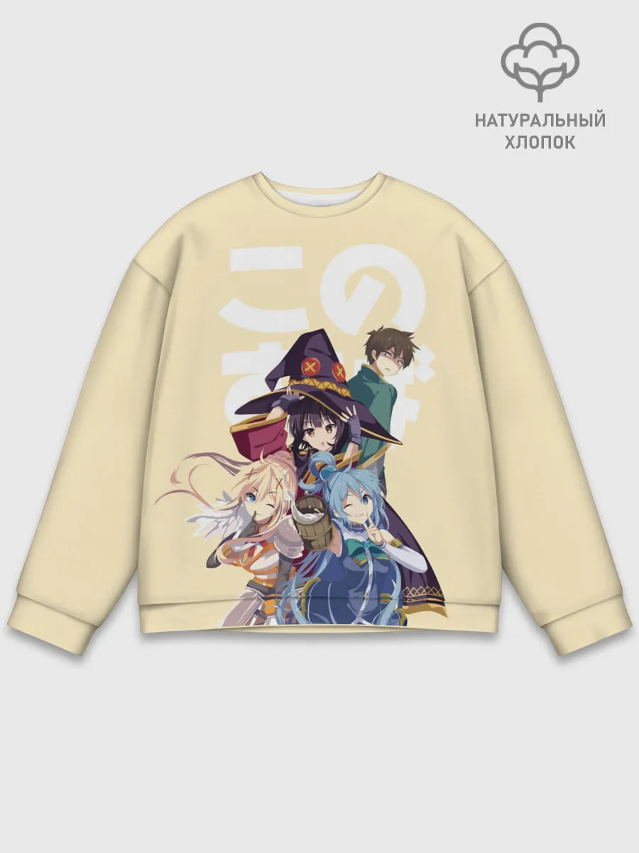 Мужской свитшот базовый / KonoSuba девочки вместе