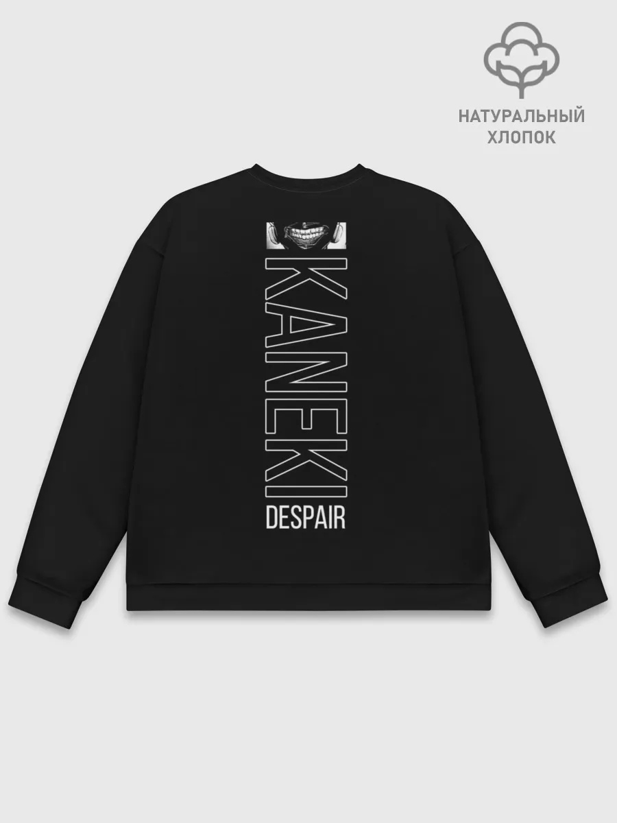 Мужской свитшот базовый / Despair