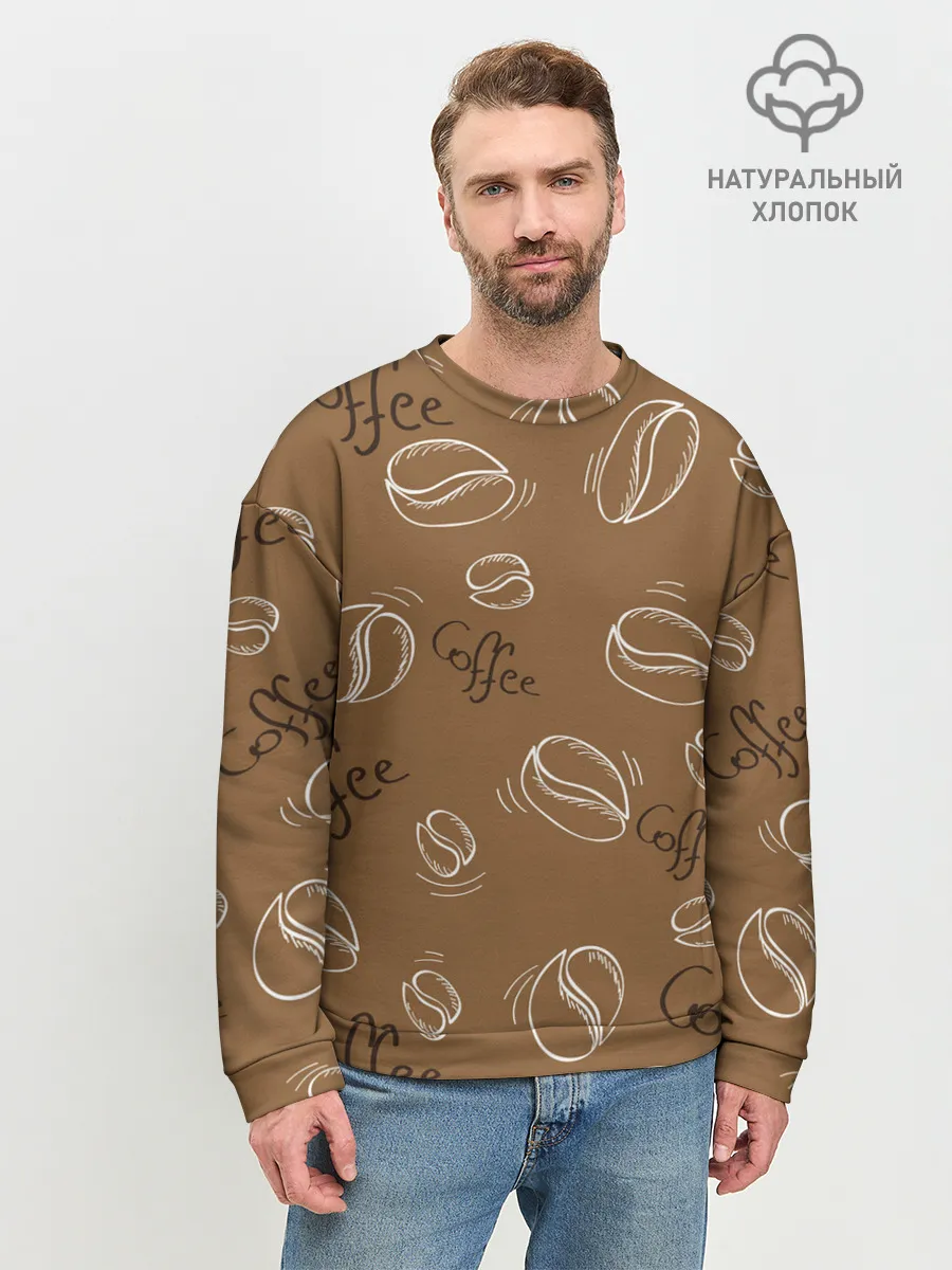 Мужской свитшот базовый / Кофейный узор