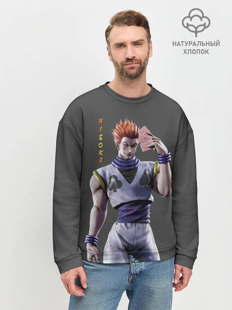 Мужской свитшот базовый / Хисока
