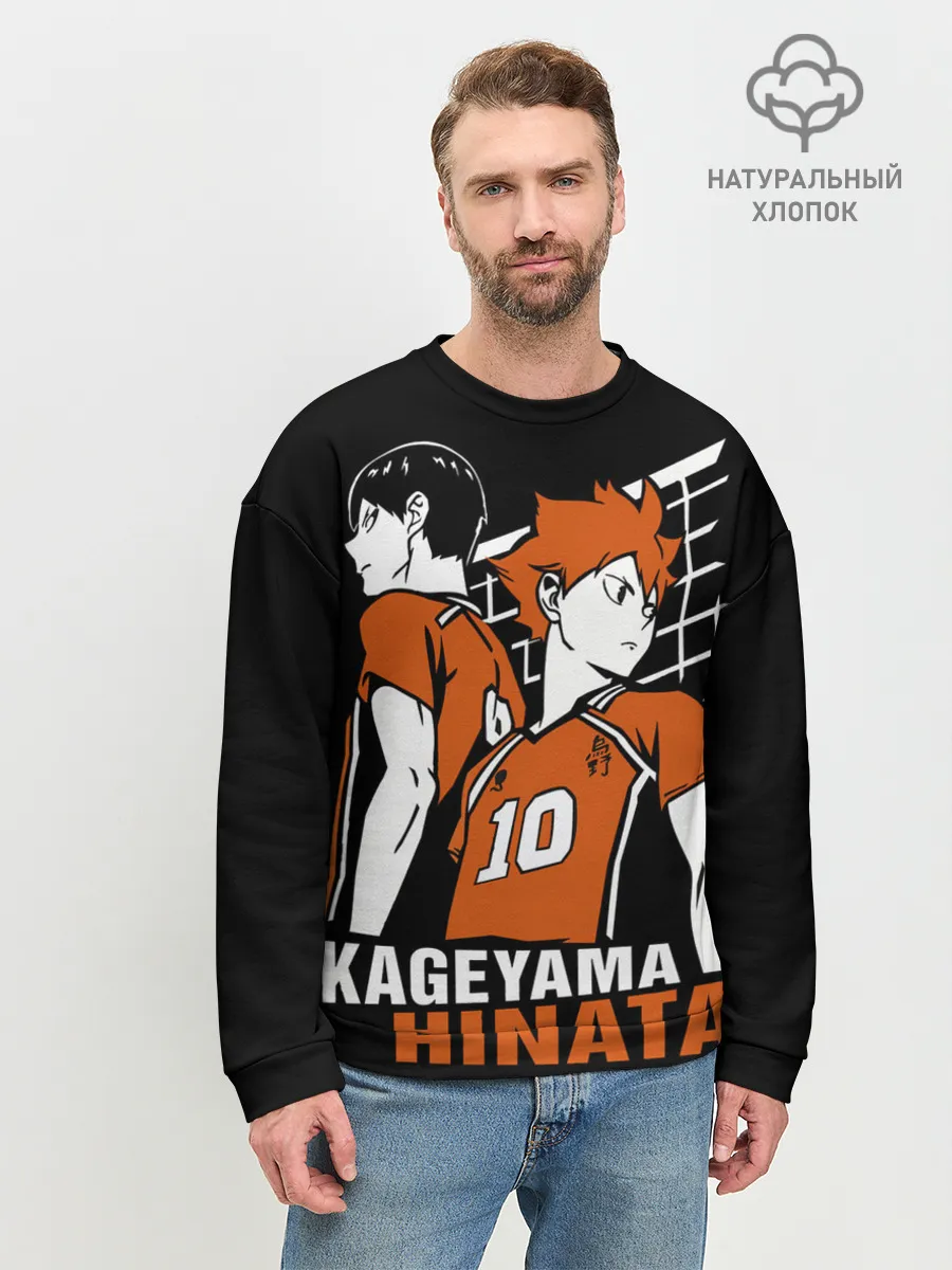 Мужской свитшот базовый / Haikyuu Hinata Kageyama