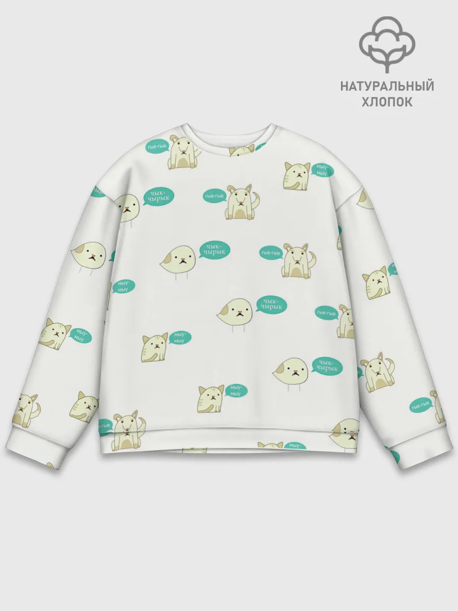 Мужской свитшот базовый / Чык-чырык