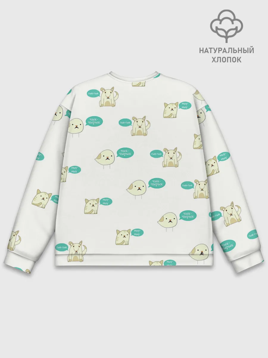 Мужской свитшот базовый / Чык-чырык