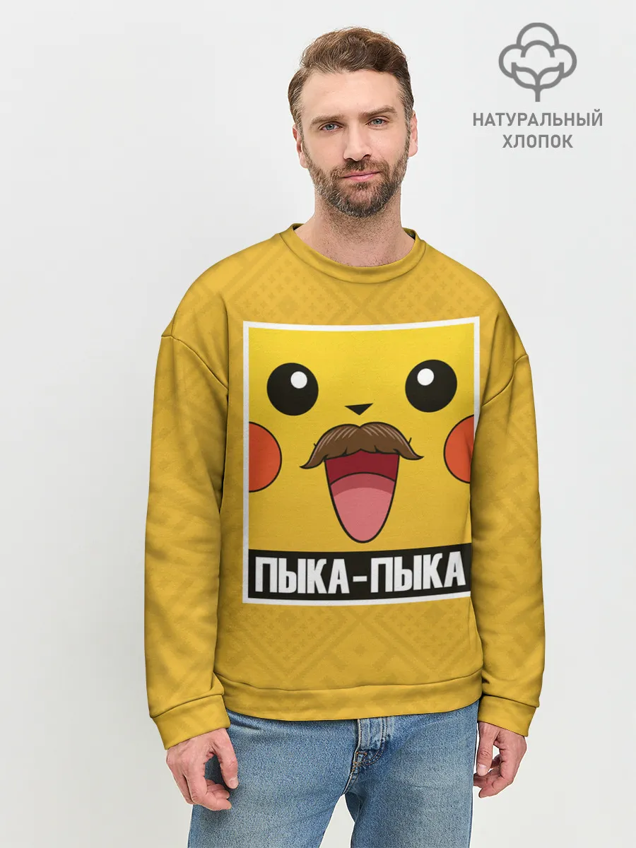 Мужской свитшот базовый / Пыка - Пыка
