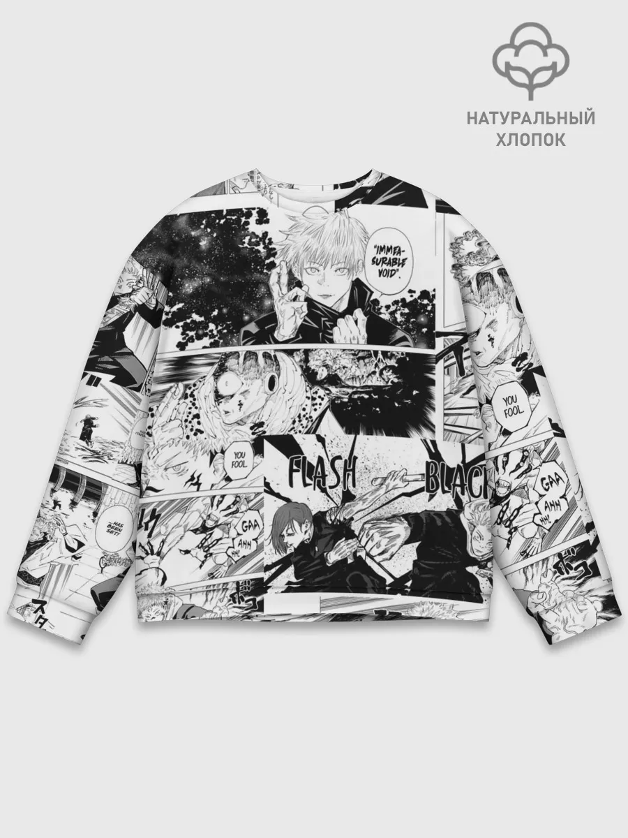 Мужской свитшот базовый / Магическая битва манга