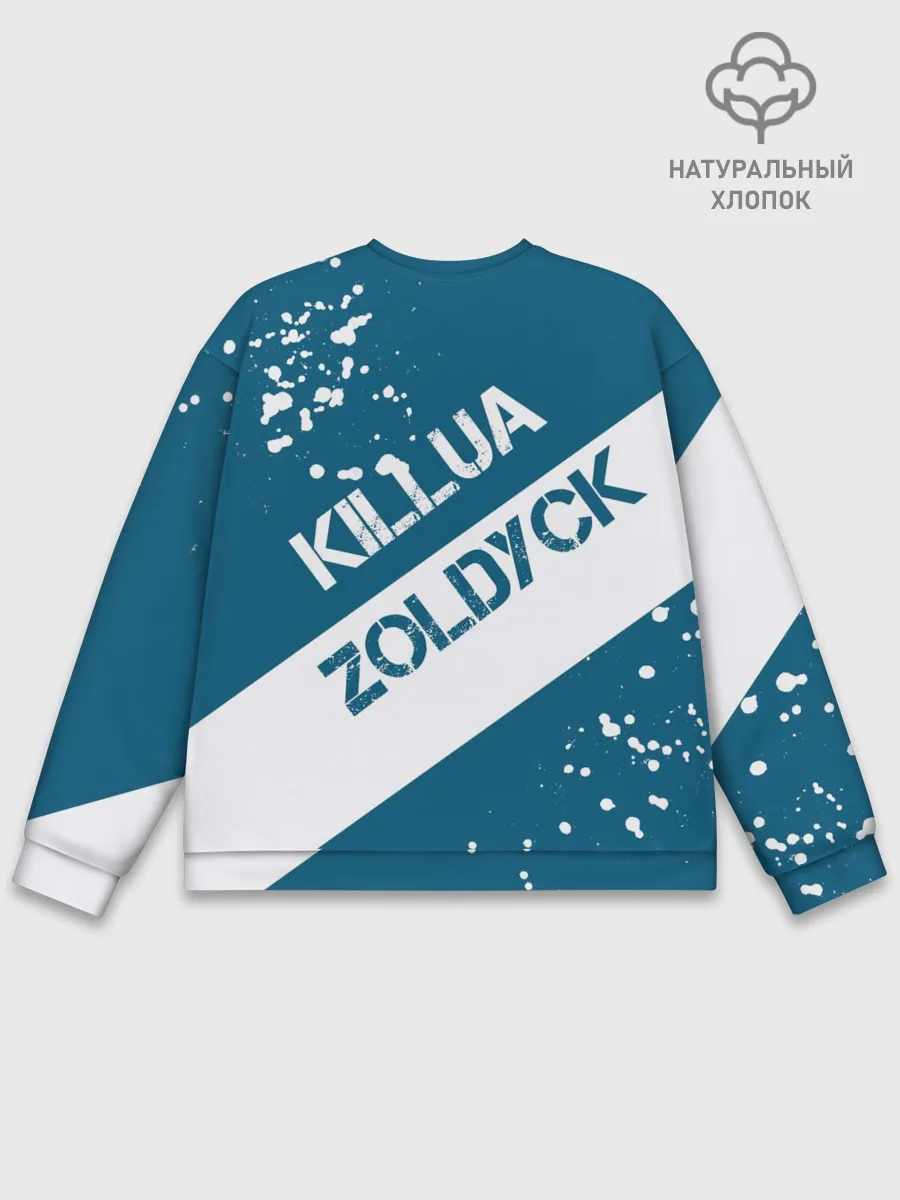 Мужской свитшот базовый / Киллуа Золдик