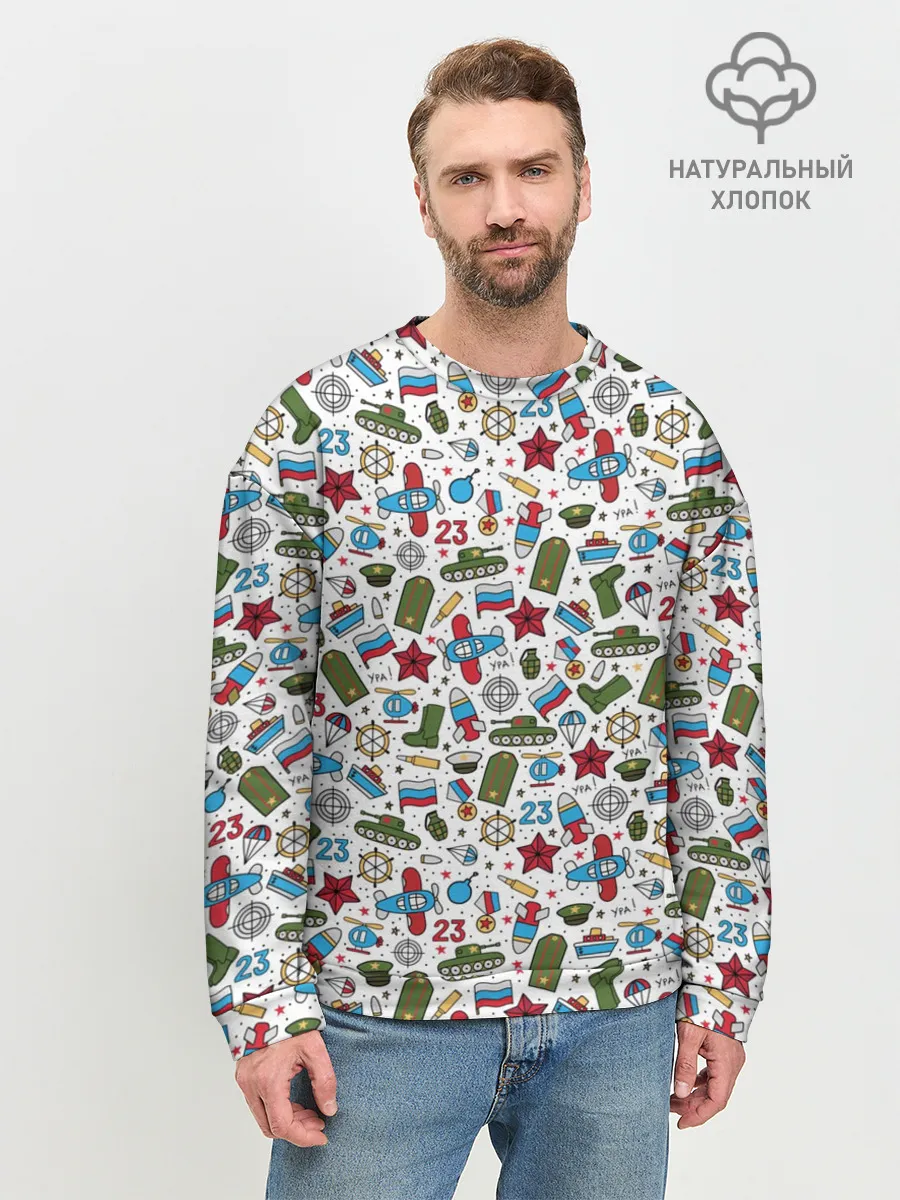 Мужской свитшот базовый / 23 февраля