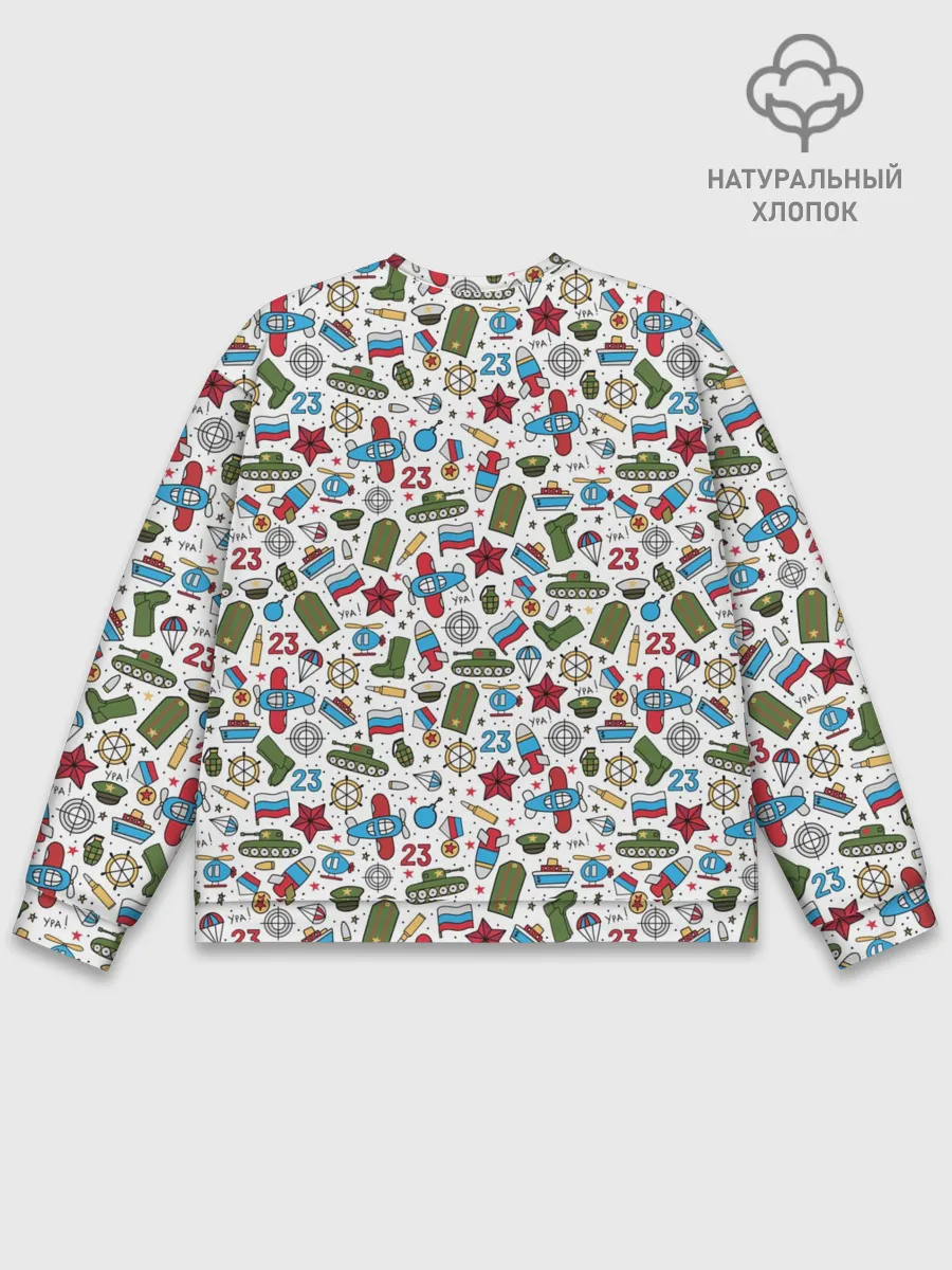 Мужской свитшот базовый / 23 февраля