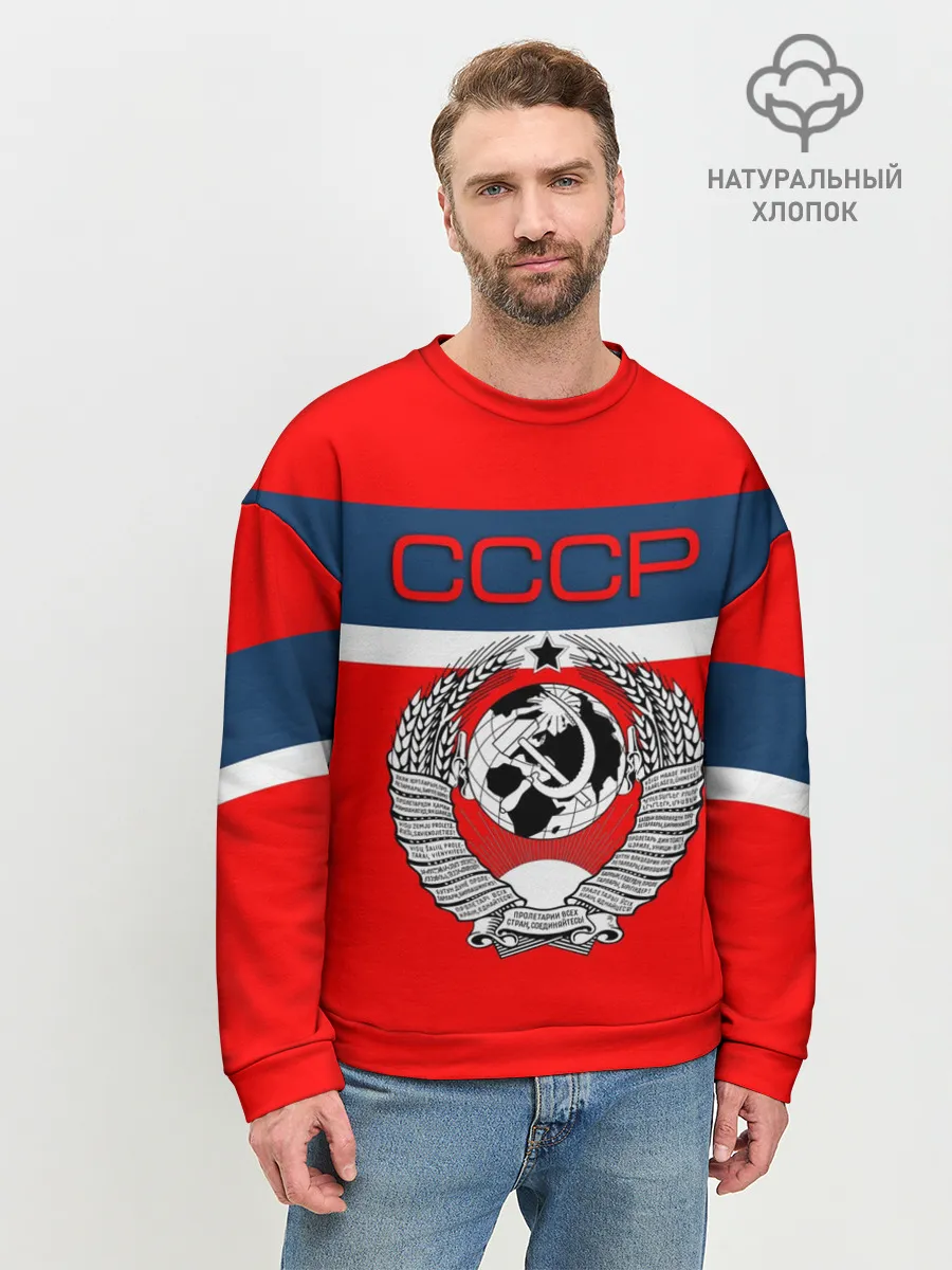 Мужской свитшот базовый / СССР