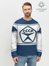 Мужской свитшот базовый / СССР