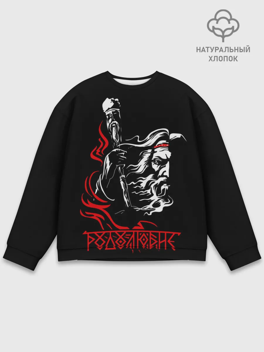 Мужской свитшот базовый / русь