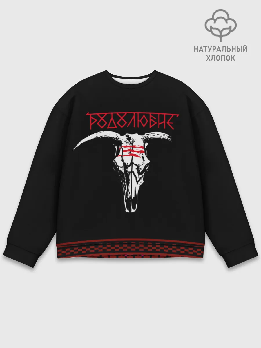 Мужской свитшот базовый / русь