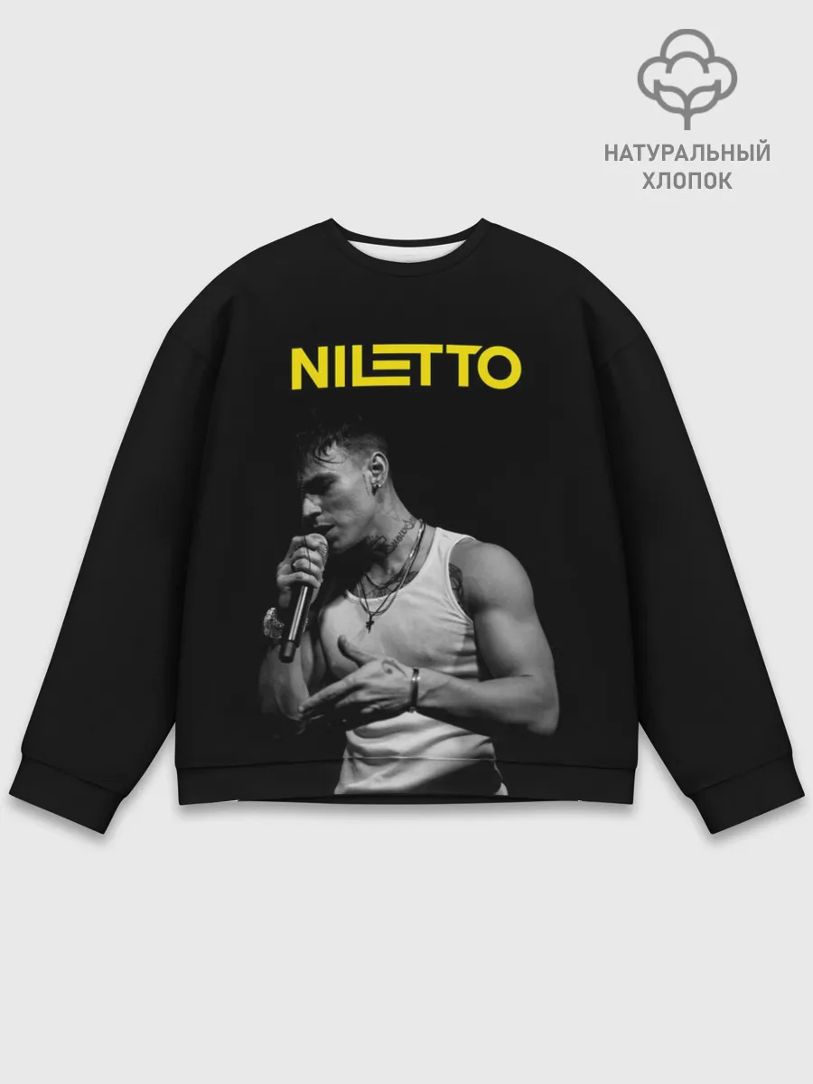 Мужской свитшот базовый / НИЛЕТТО