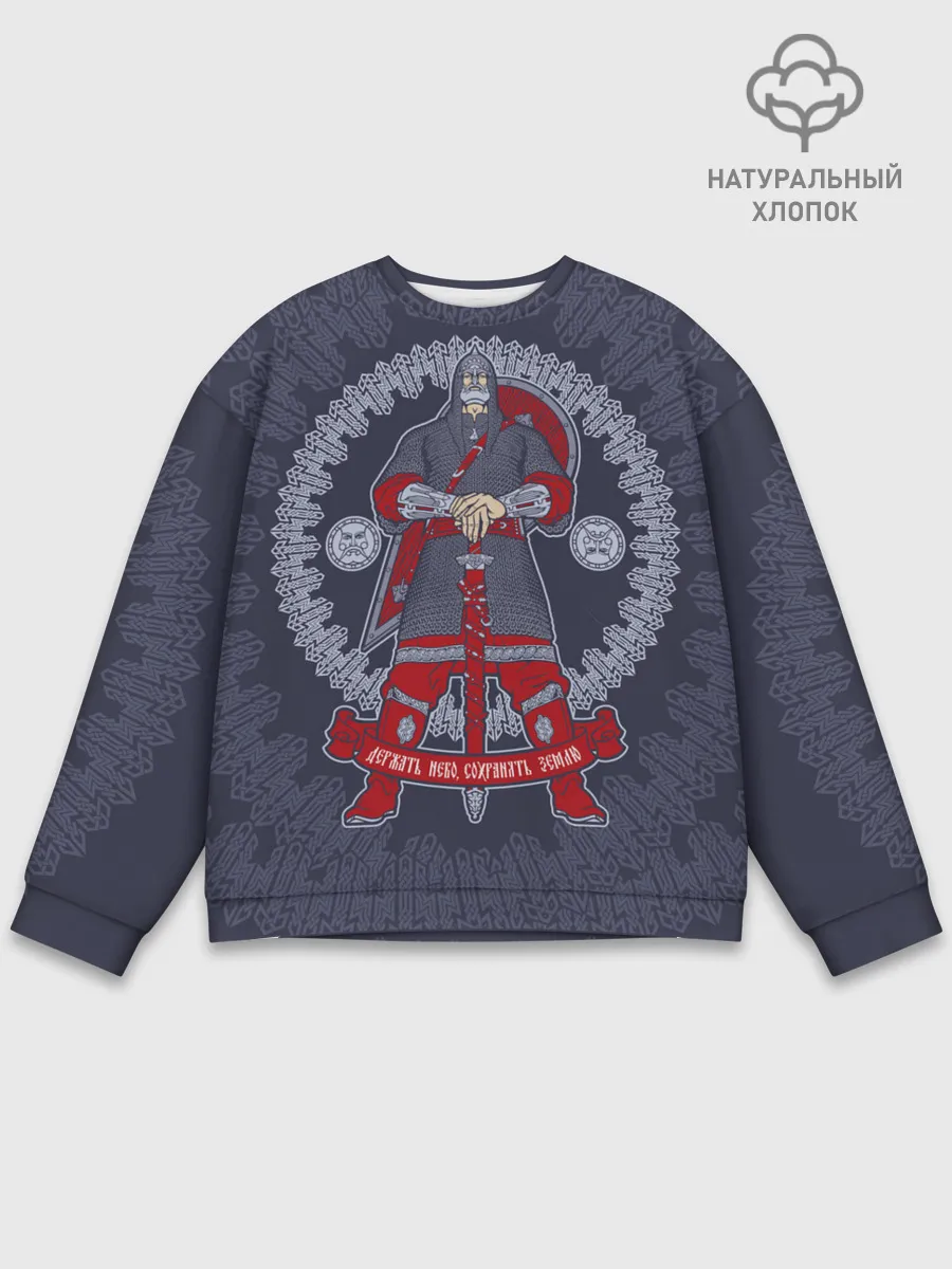 Мужской свитшот базовый / Русский богатырь