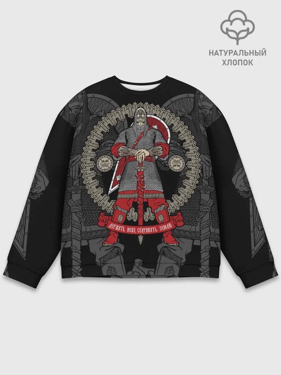 Мужской свитшот базовый / Русский богатырь