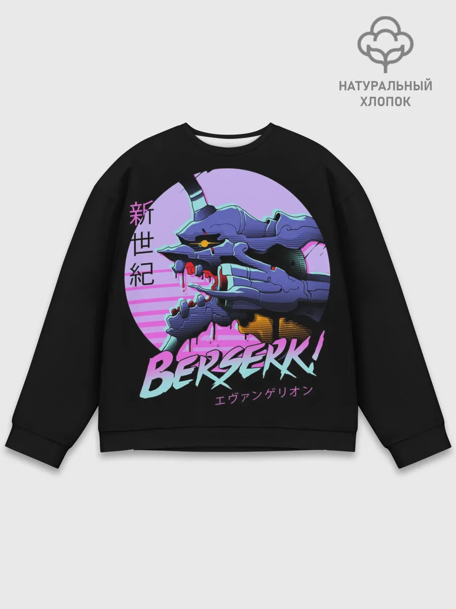 Мужской свитшот базовый / Евангелион Берсерк