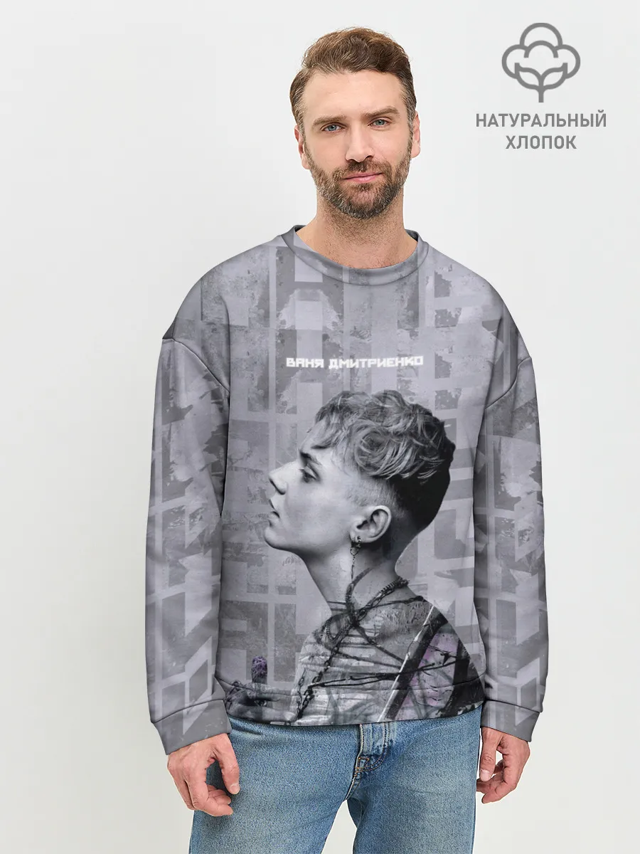 Мужской свитшот базовый / Ваня Дмитриенко