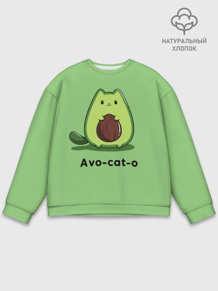 Мужской свитшот базовый / Avo - cat - o