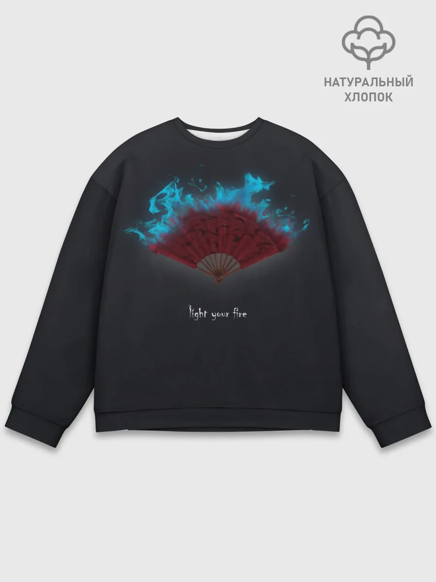 Мужской свитшот базовый / light your fire