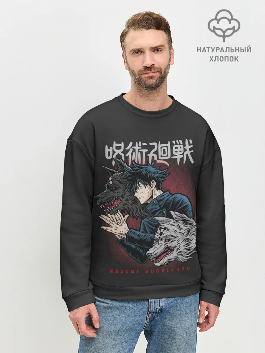 Мужской свитшот базовый / Megumi Fushiguro