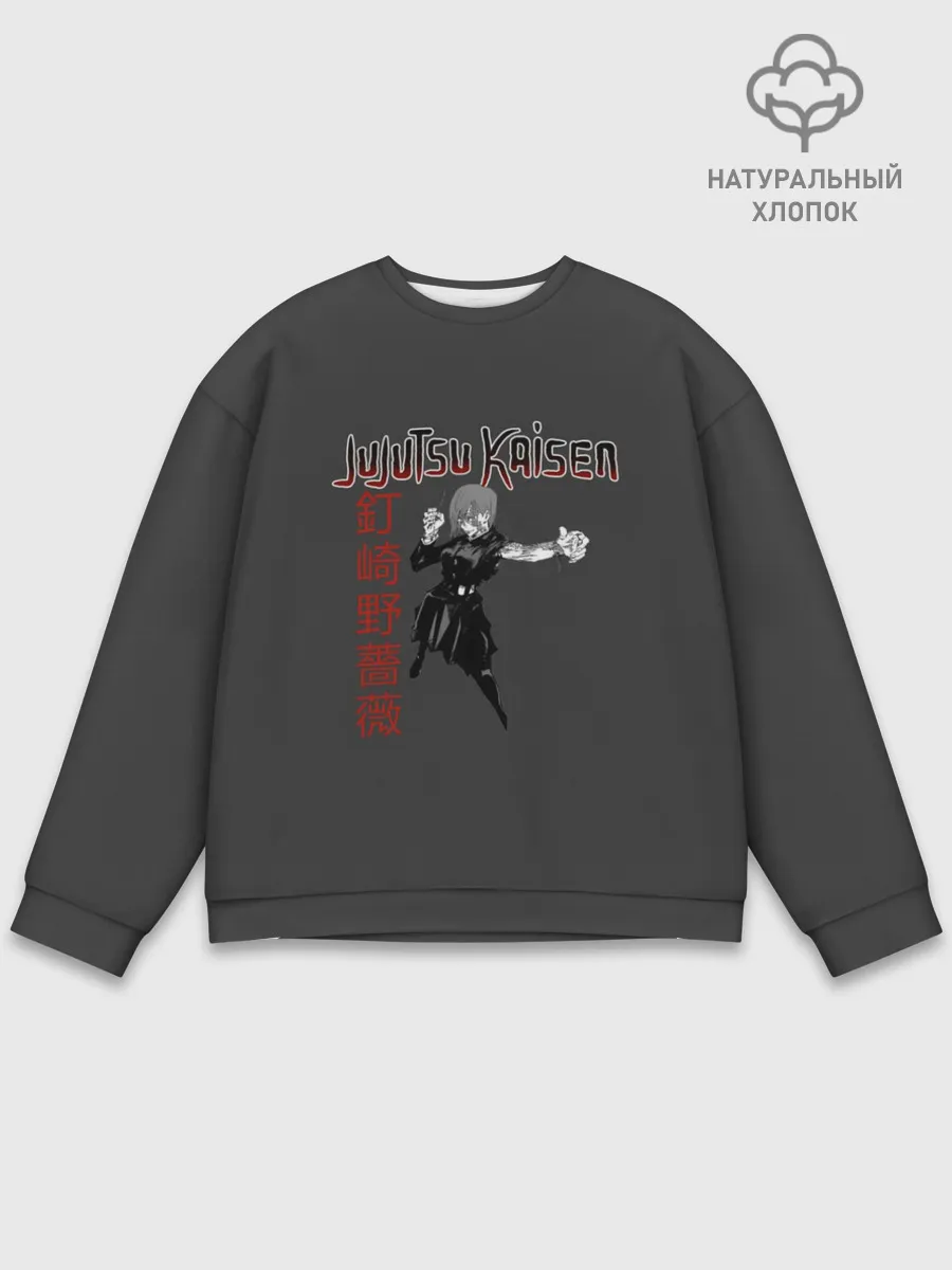 Мужской свитшот базовый / Нобара