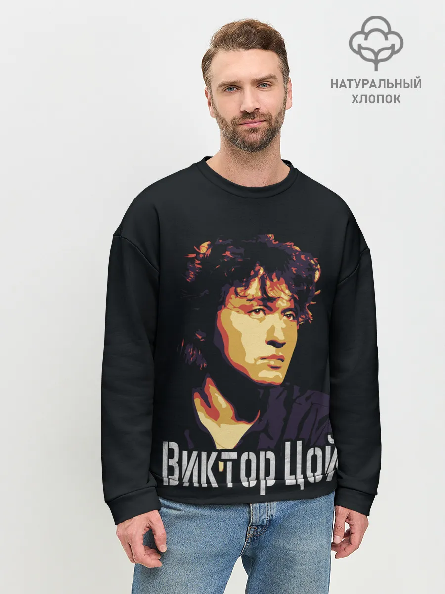 Мужской свитшот базовый / ВИКТОР ЦОЙ