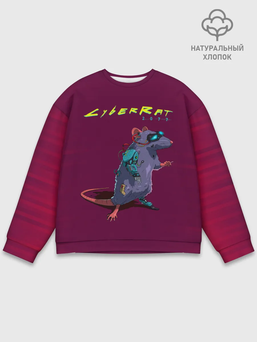 Мужской свитшот базовый / CyberRat 2077|КиберКрыс 2077