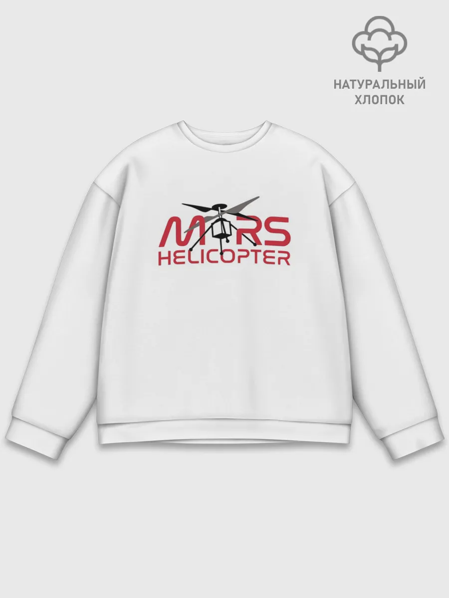 Мужской свитшот базовый / Mars Helicopter
