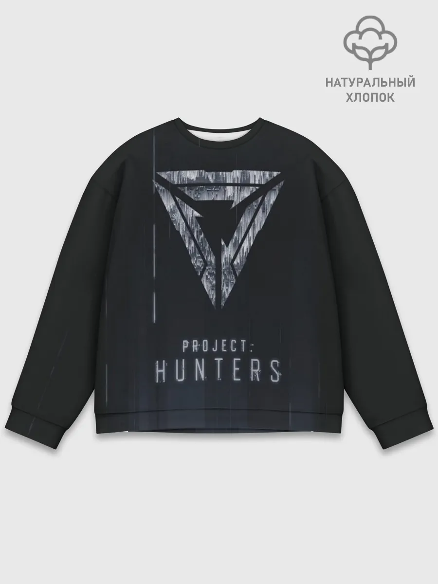Мужской свитшот базовый / Project | Hunters