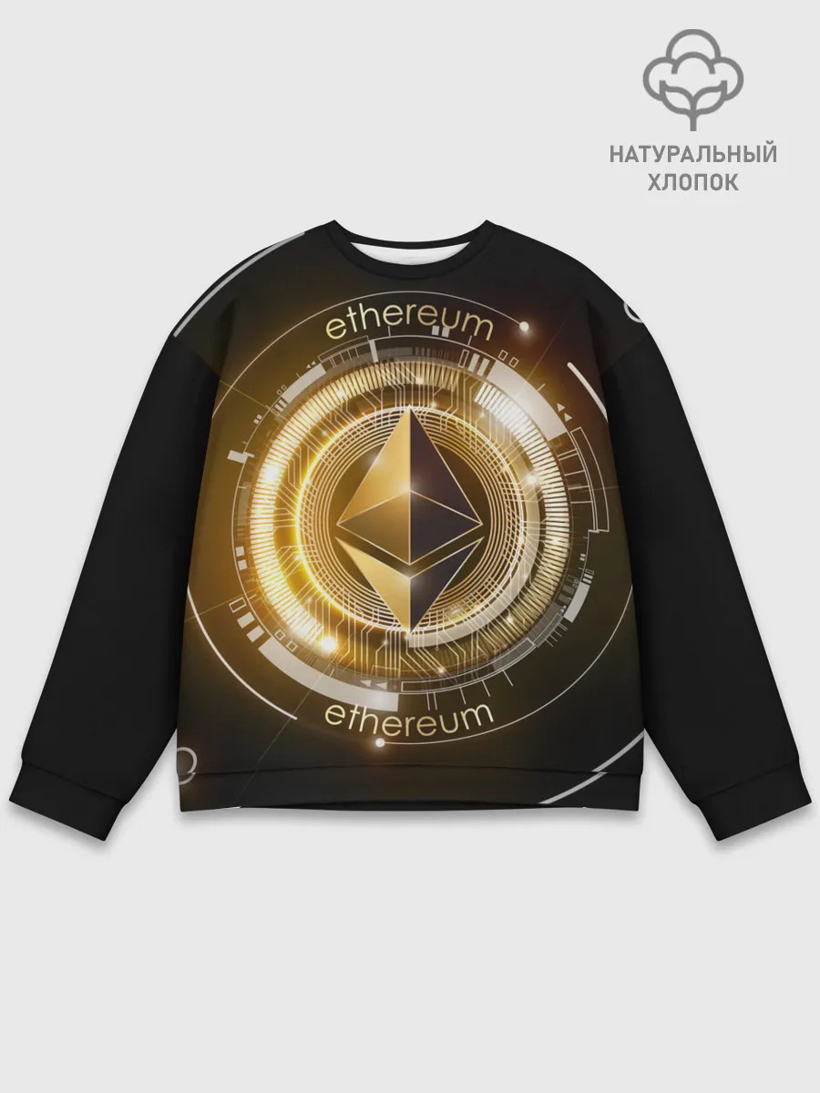 Мужской свитшот базовый / ETHEREUM | ЭФИРИУМ