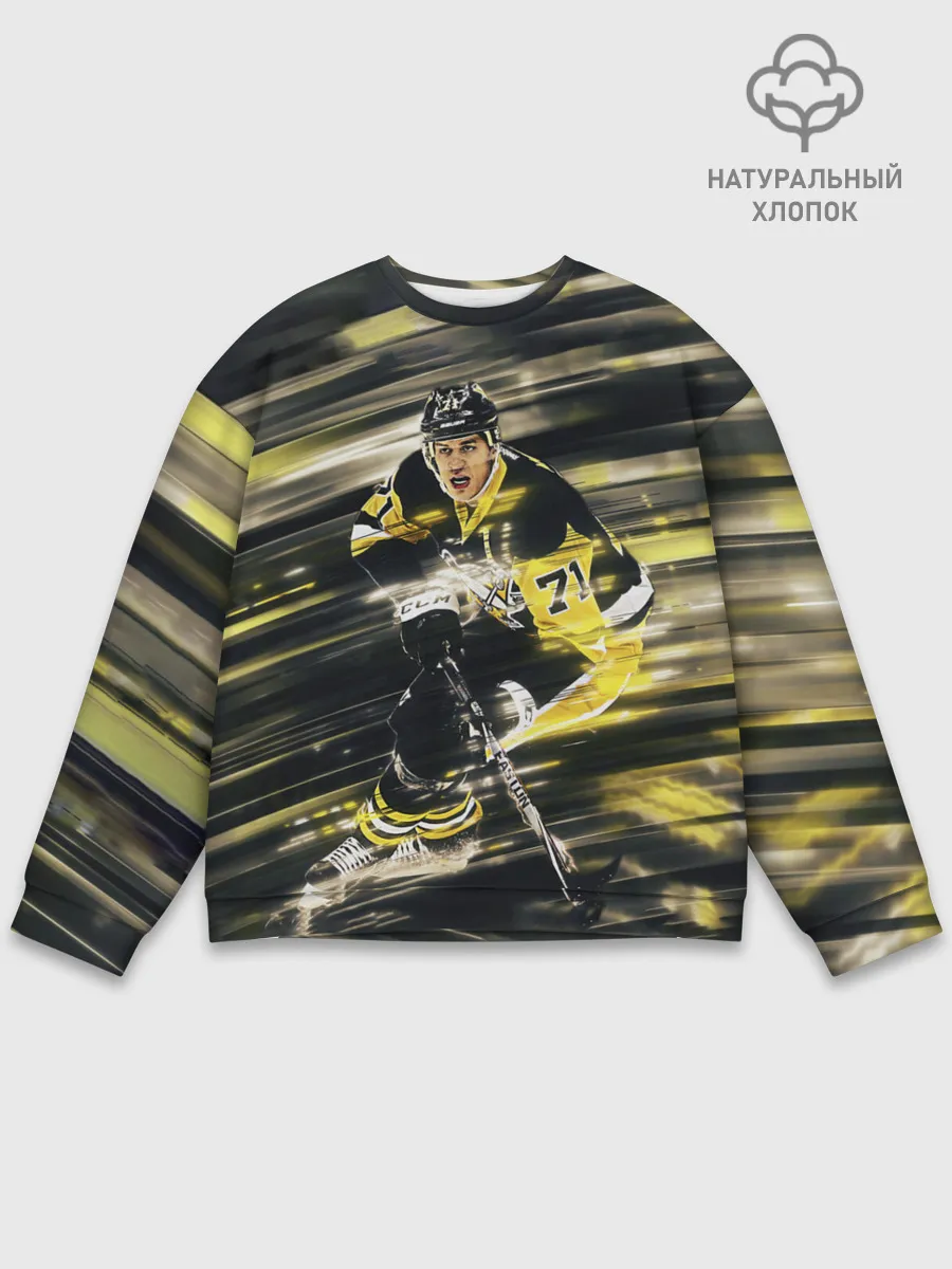 Мужской свитшот базовый / ЕВГЕНИЙ МАЛКИН