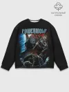 Мужской свитшот базовый / Powerwolf