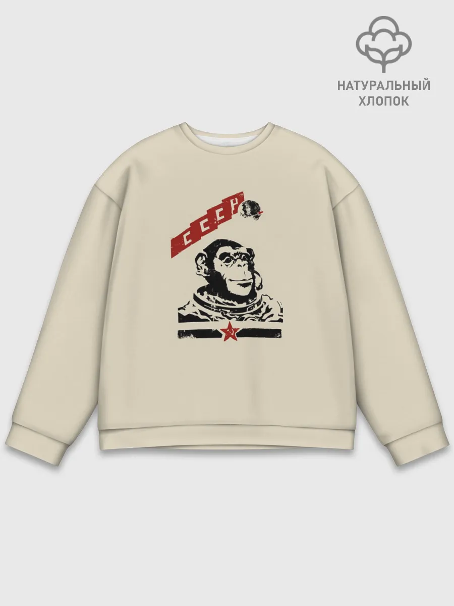 Мужской свитшот базовый / Обезьяна космонавт