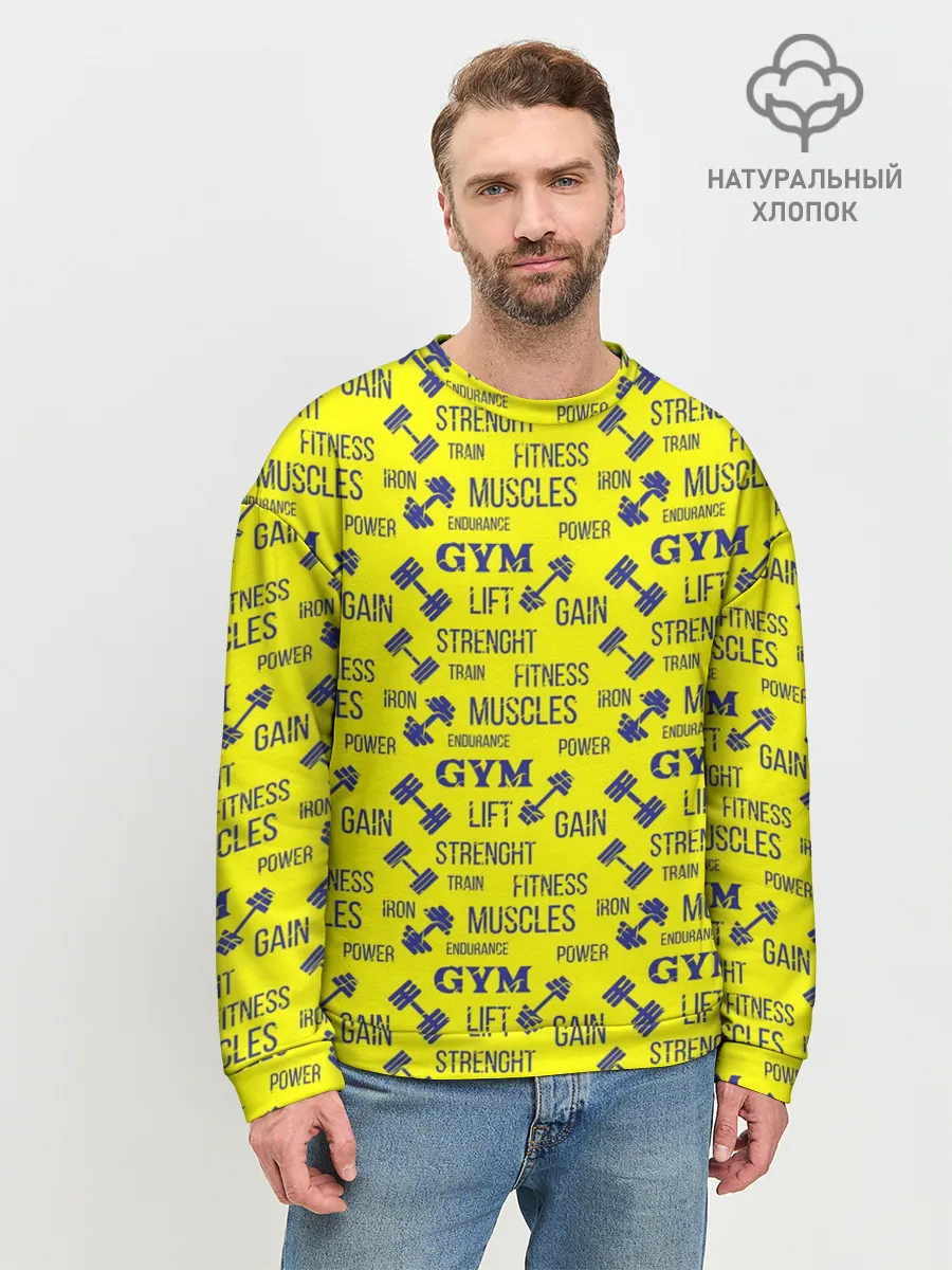 Мужской свитшот базовый / Фитнес