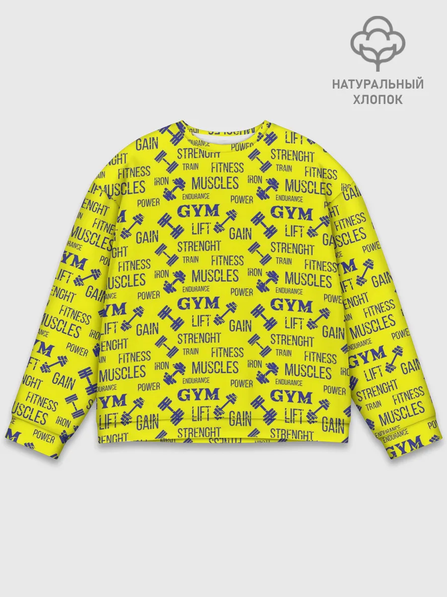 Мужской свитшот базовый / Фитнес
