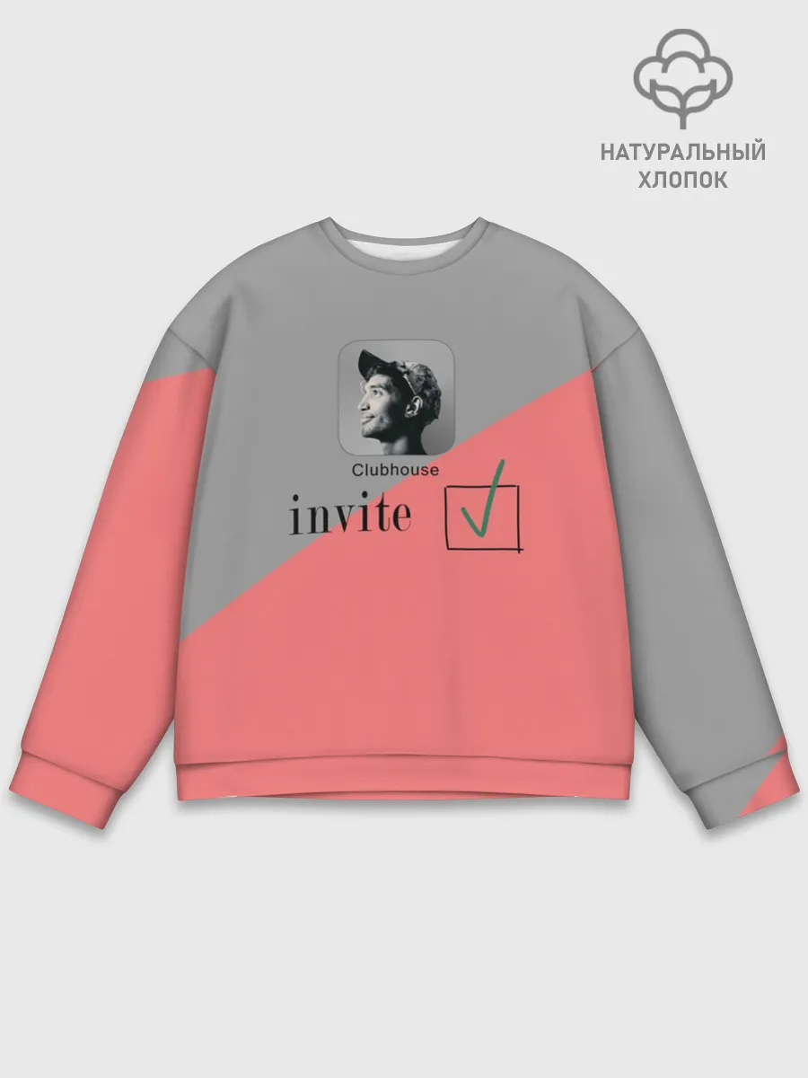 Мужской свитшот базовый / Clubhouse invite