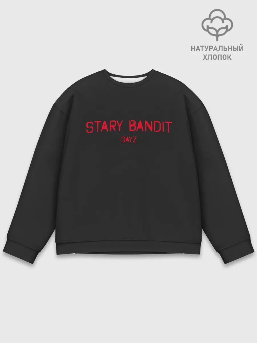 Мужской свитшот базовый / Stary Bandit