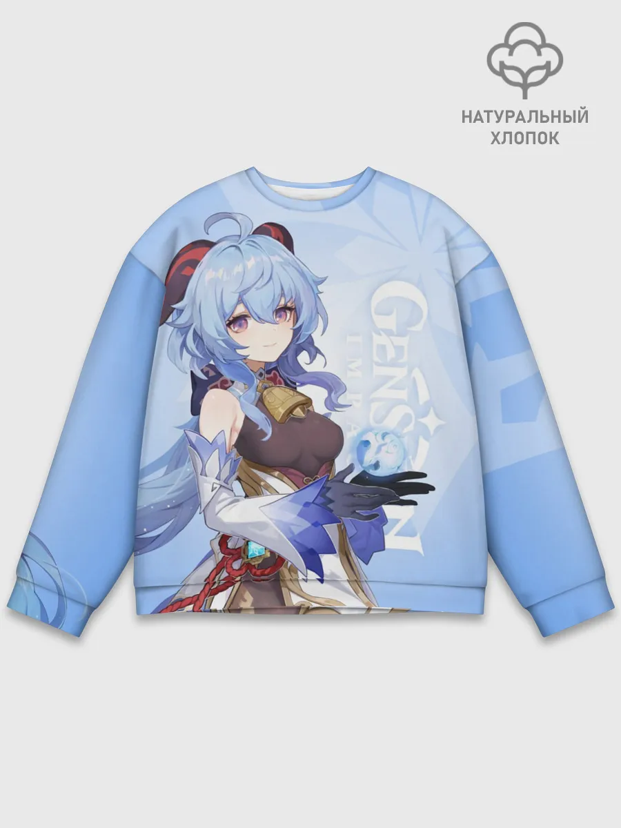 Мужской свитшот базовый / GENSHIN IMPACT, ГАНЬ ЮЙ