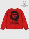 Мужской свитшот базовый / CHE GUEVARA | ЧЕ ГЕВАРА