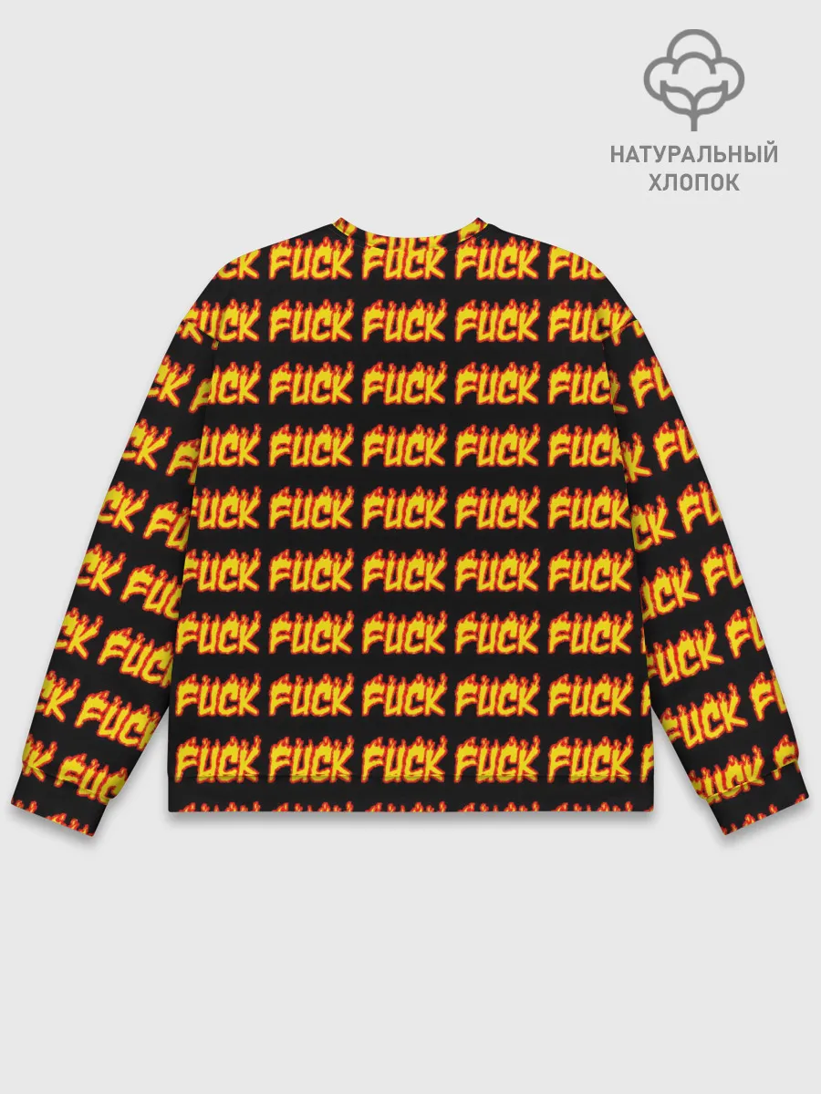 Мужской свитшот базовый / Fuck