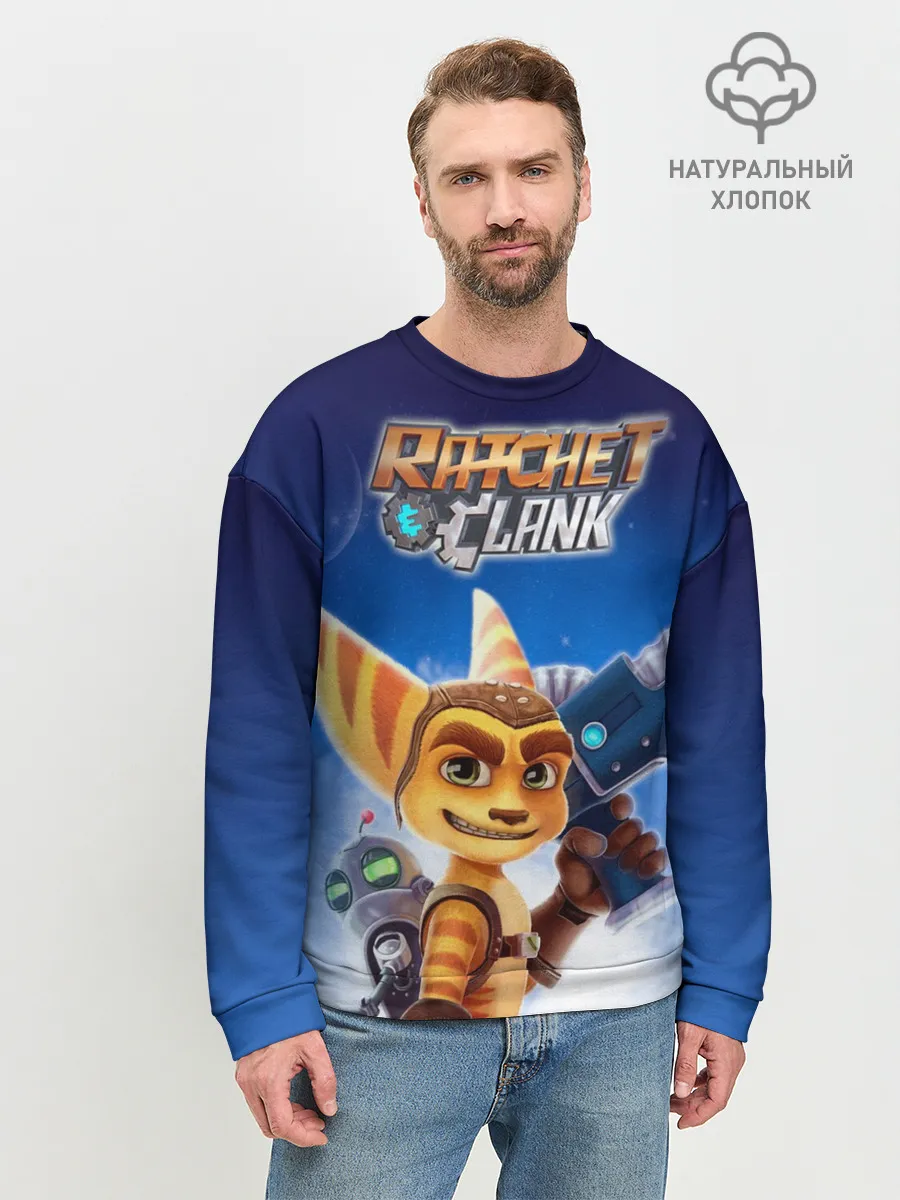 Мужской свитшот базовый / Рэтчет и Кланr