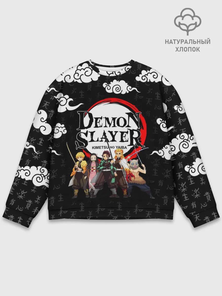 Мужской свитшот базовый / КЛИНОК, РАССЕКАЮЩИЙ ДЕМОНОВ