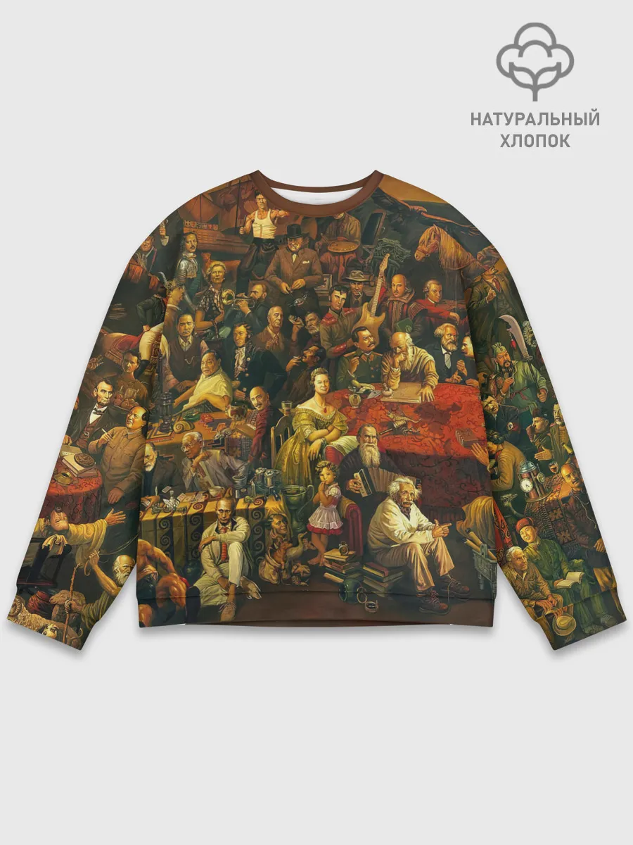 Мужской свитшот базовый / 100 ЗНАМЕНИТЫХ ЛЮДЕЙ КАРТИНА