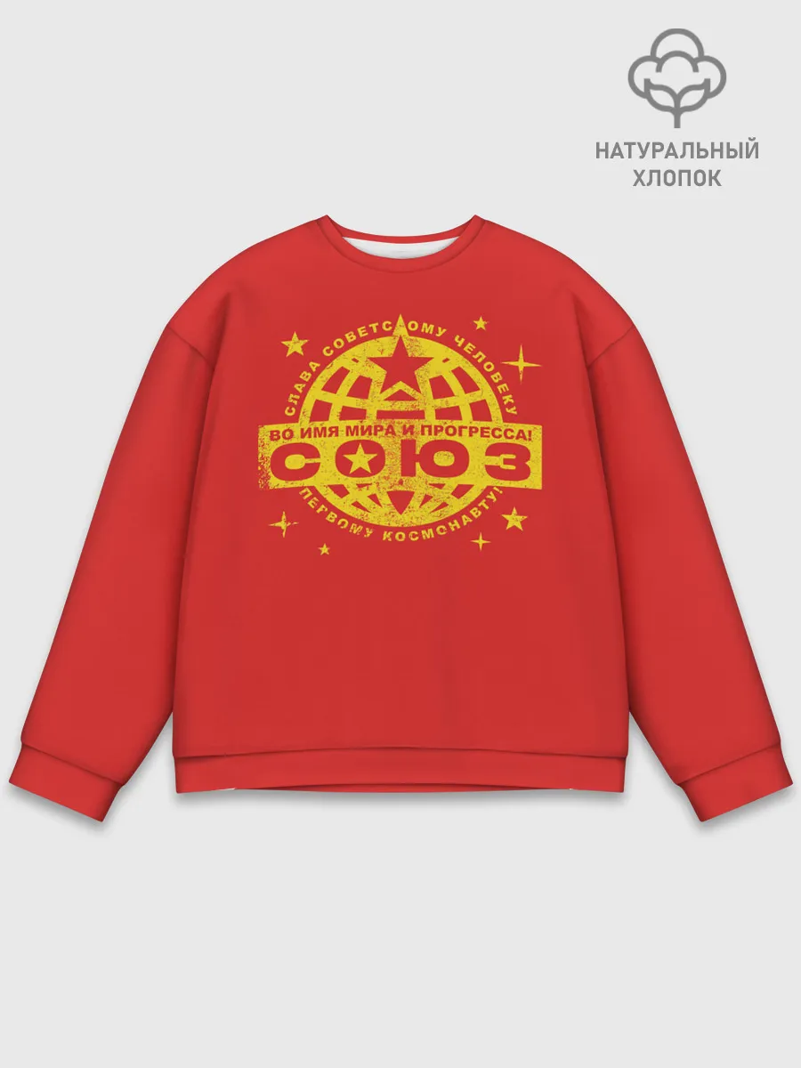 Мужской свитшот базовый / Во Имя и Прогресса!