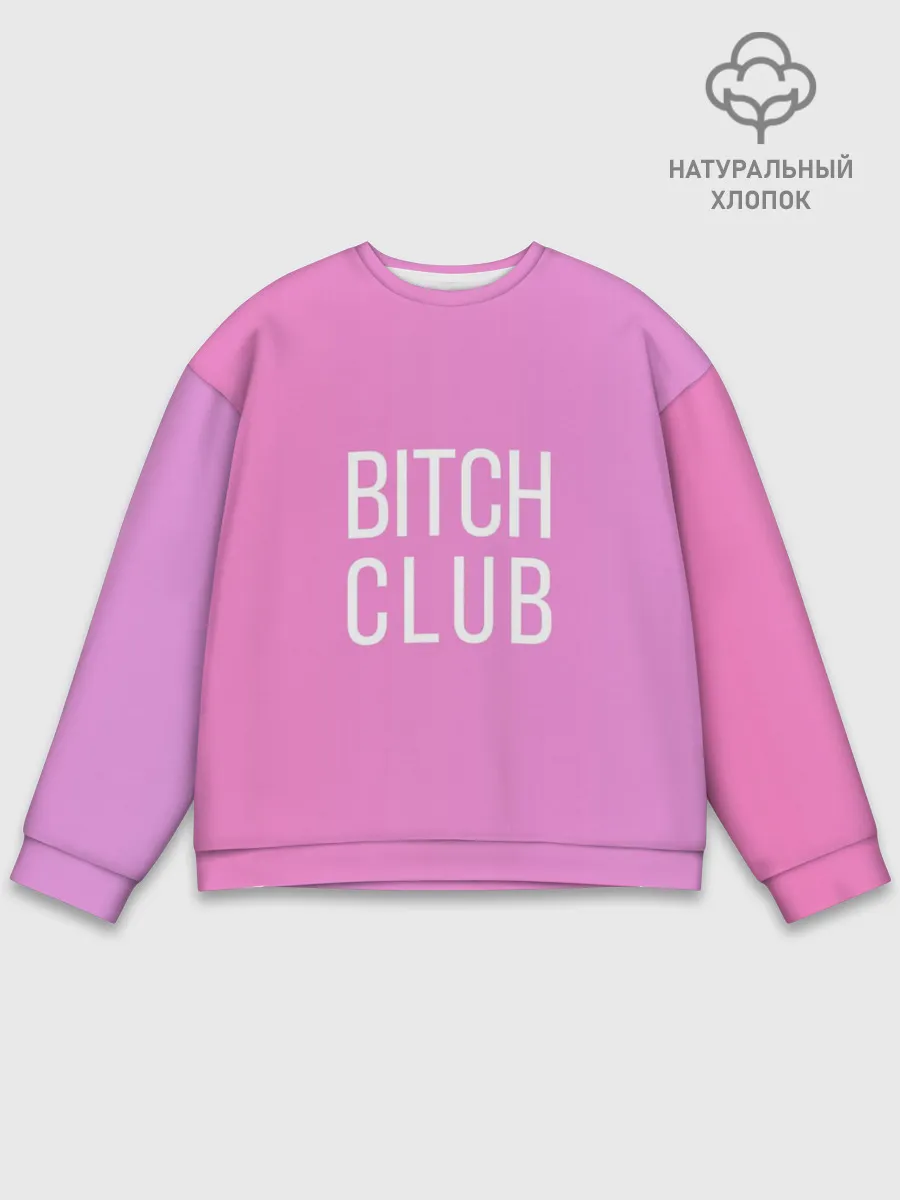 Мужской свитшот базовый / Bitch club