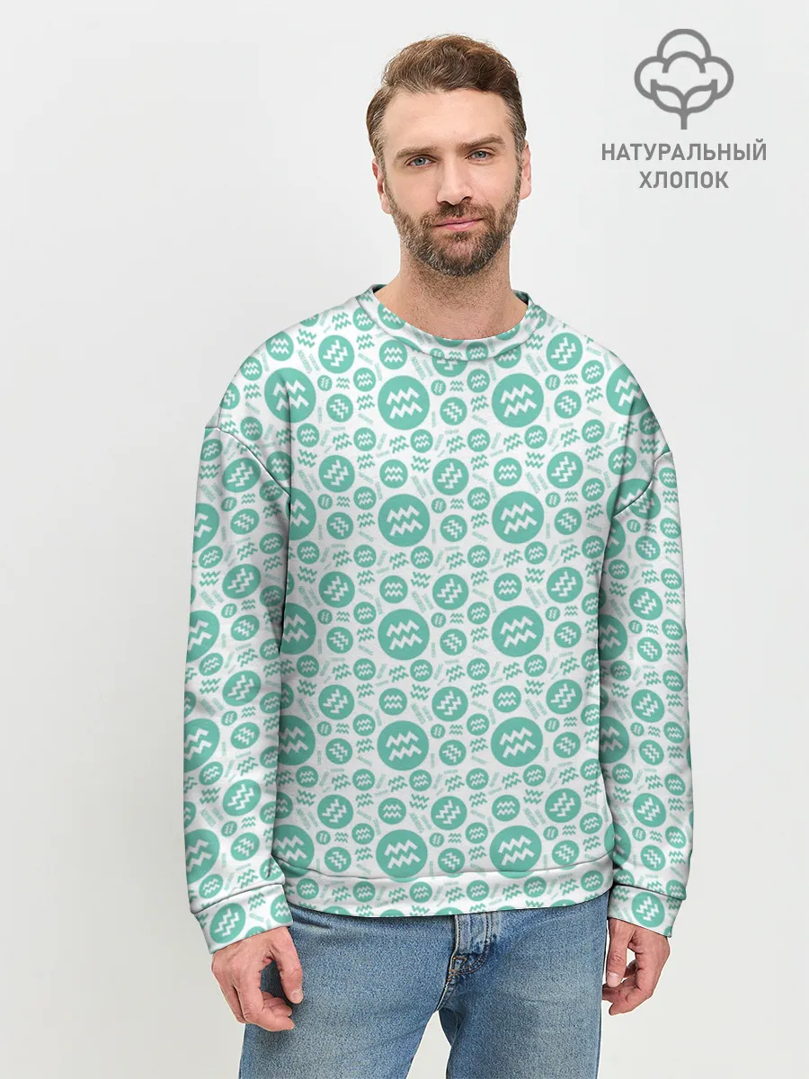 Мужской свитшот базовый / Водолей