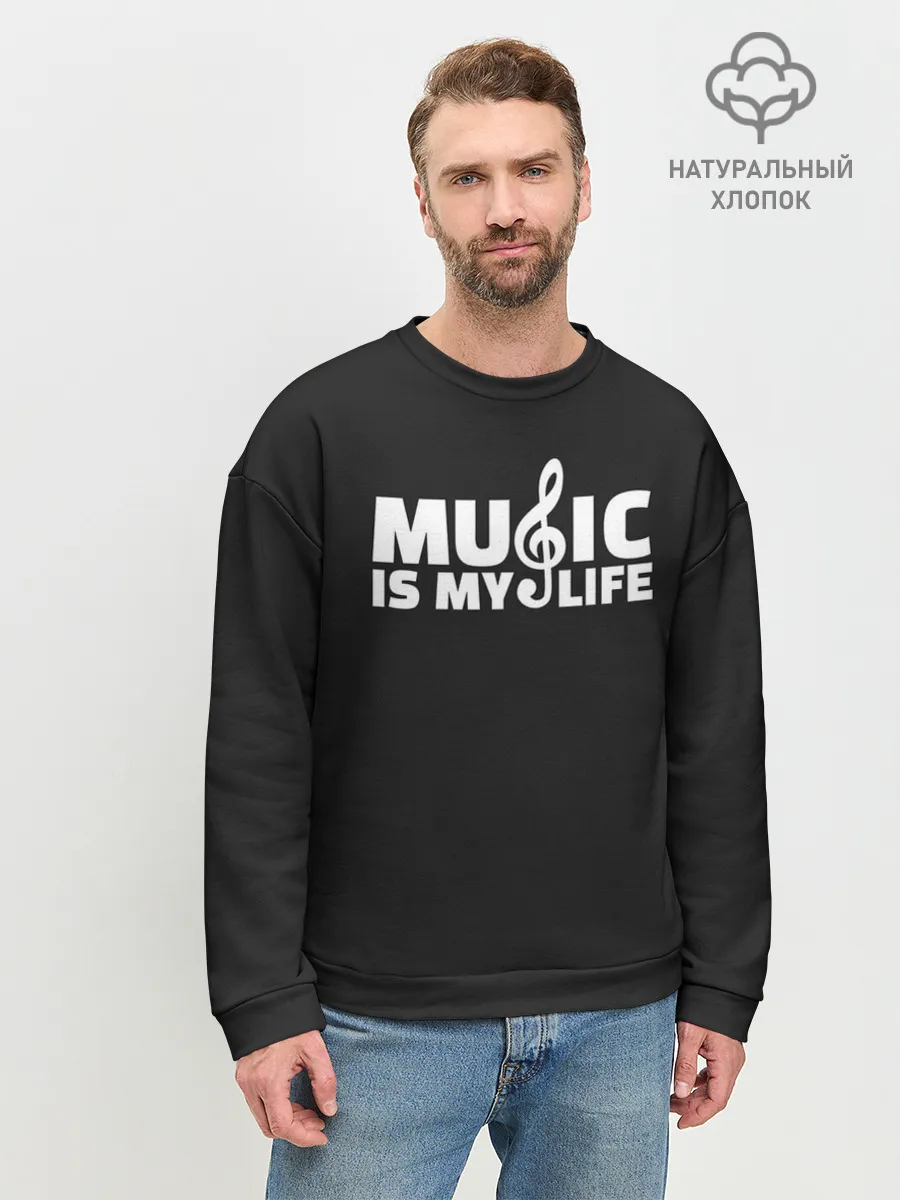 Мужской свитшот базовый / Music is My Life